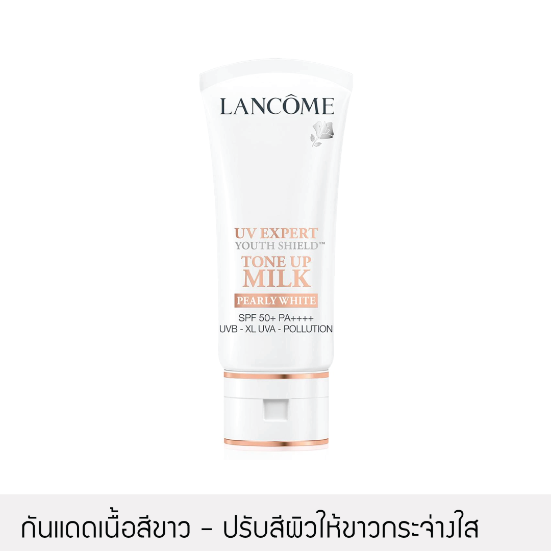 Lancome - UV Expert Youth Shield Tone Up Milk Pearly White SPF50 PA++++ 30ml.