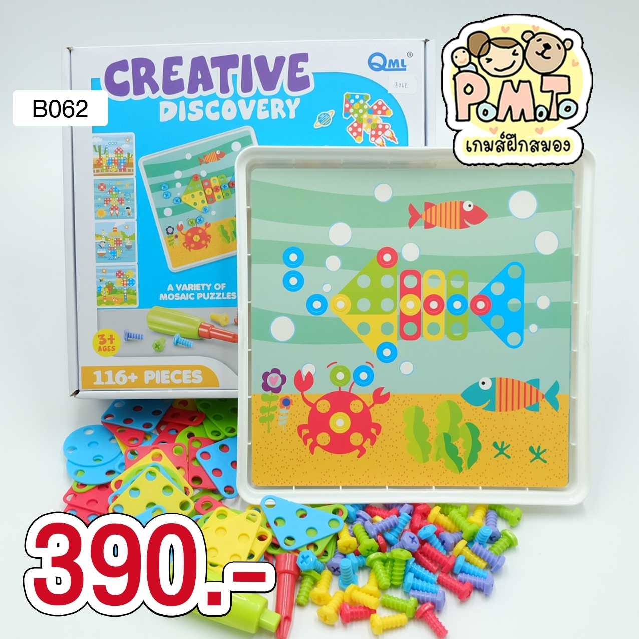 Creative discover เกมต่อภาพอย่างสร้างสรรค์ รหัส B-062 (3-6ขวบ)