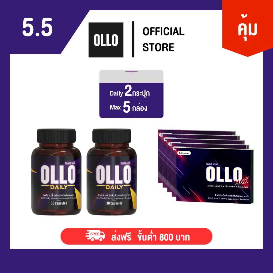 Combo Set OLLO Max5 & OLLO Daily2
