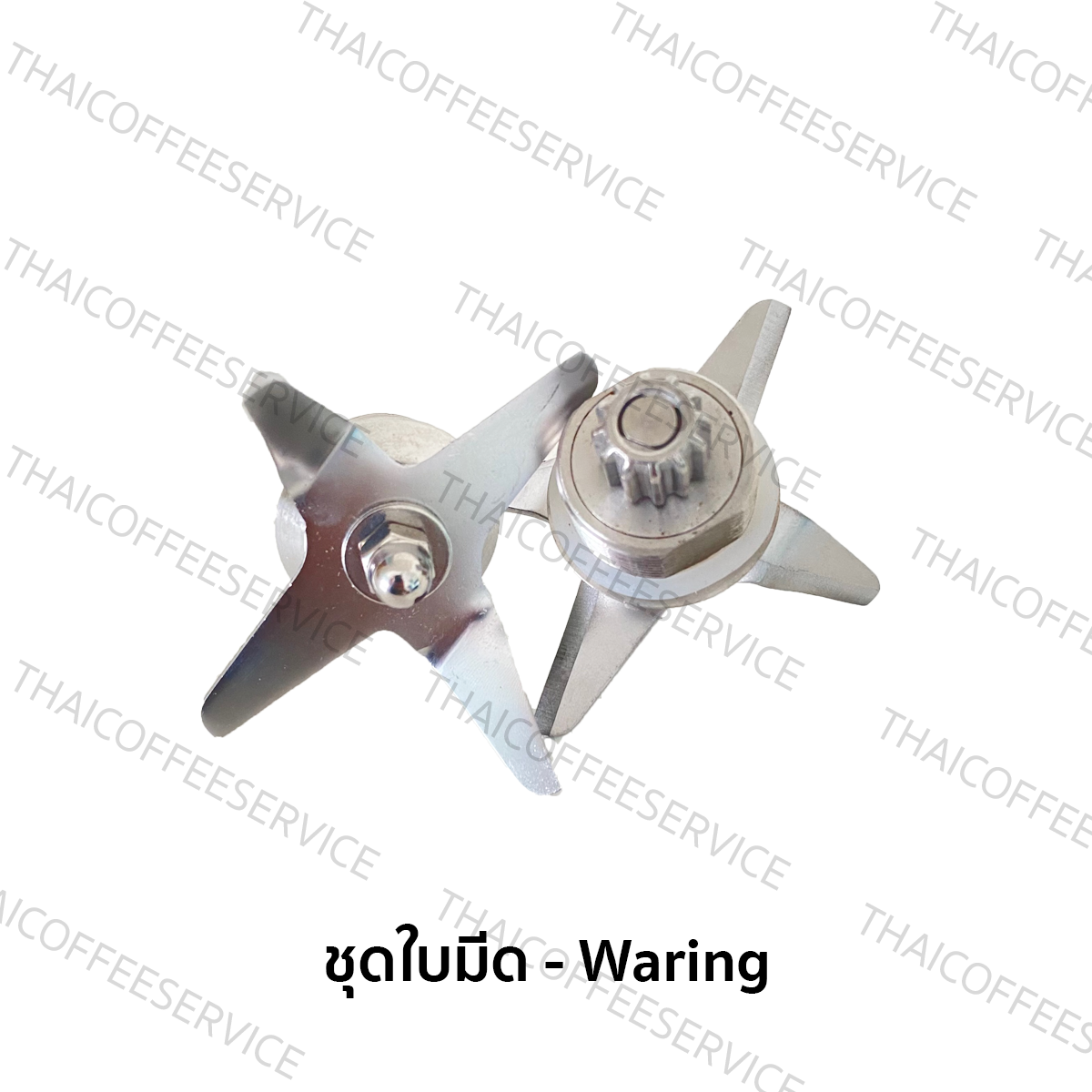 อะไหล่เครื่องปั่น - ชุดใบมีด : Waring