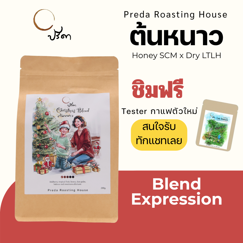 Tonnow Christmas blend