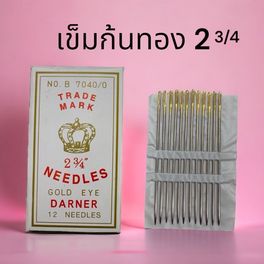 เข็มก้นทอง 2.3/4 นิ้ว (ผลิตญี่ปุ่น) ห่อละ 12 เล่ม