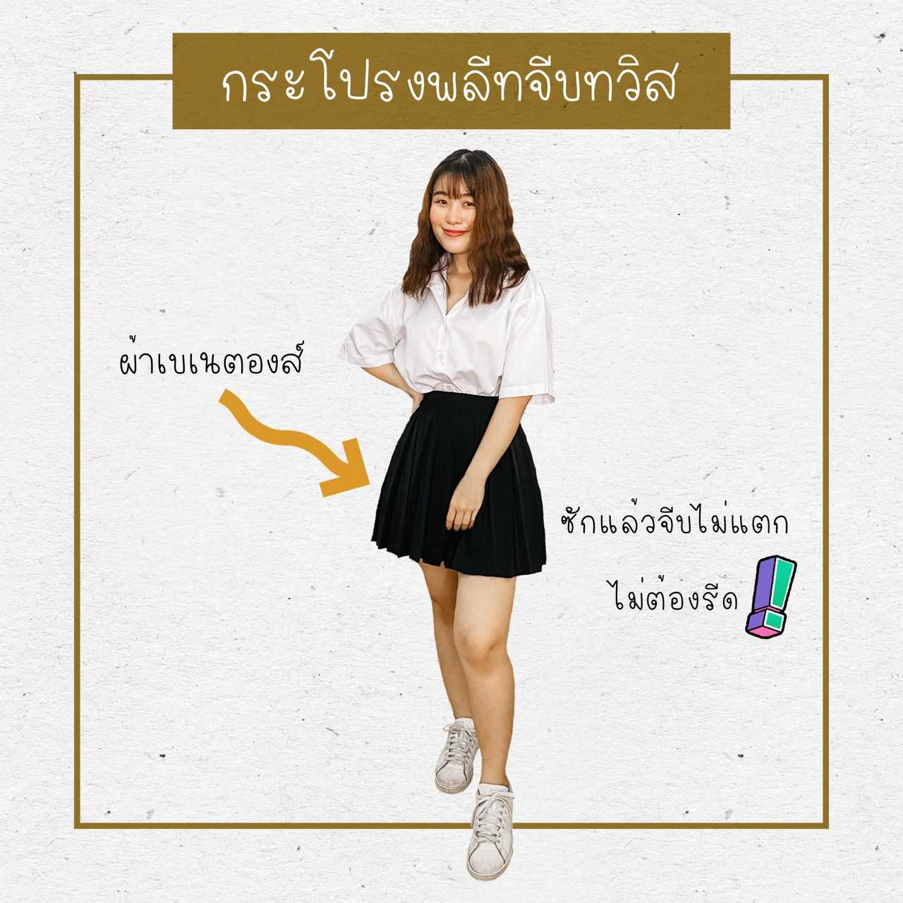 กระโปรงพลีทจีบทวิส สีดำ