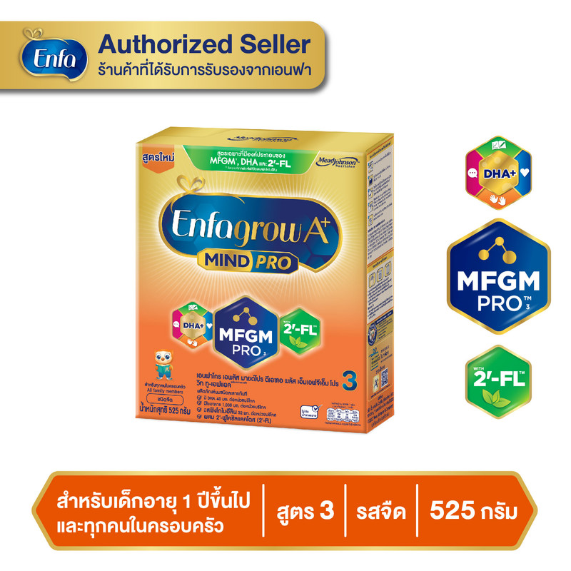 นม เอนฟาโกร เอพลัส นม สูตร 3 ขนาด 525 กรัม รสจืด Enfa grow A+ 3 Milk Powder 525 grams Plain Flavor