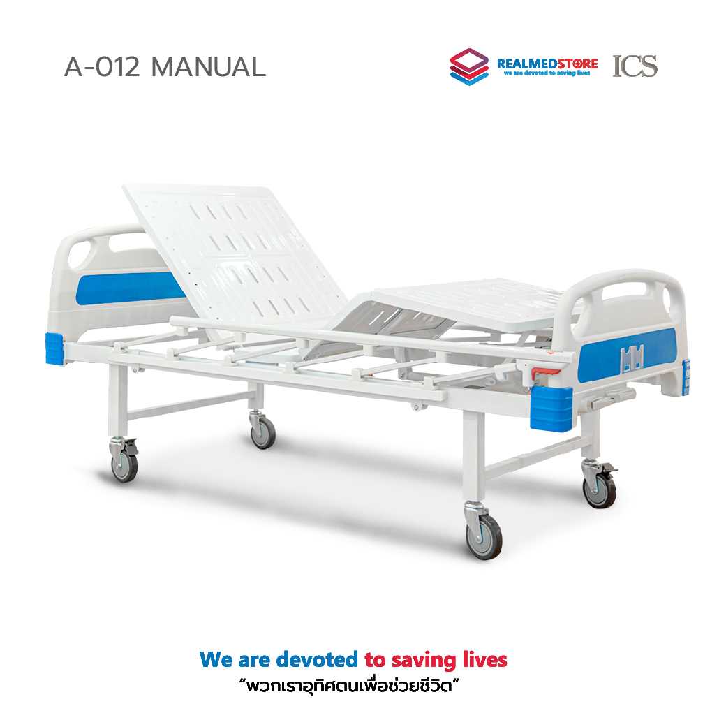 เตียงผู้ป่วย 2 ฟังก์ชั่น (Manual) Realmed Store รุ่น A-012 ปรับความสูง-ต่ำไม่ได้ (3 Year Warranty)