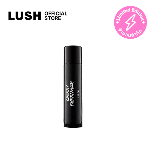 LUSH ลิปมันบำรุงริมฝีปาก CHERRY BUBBLEGUM LIP OIL 4g (VALENTINE EXCLUSIVE)