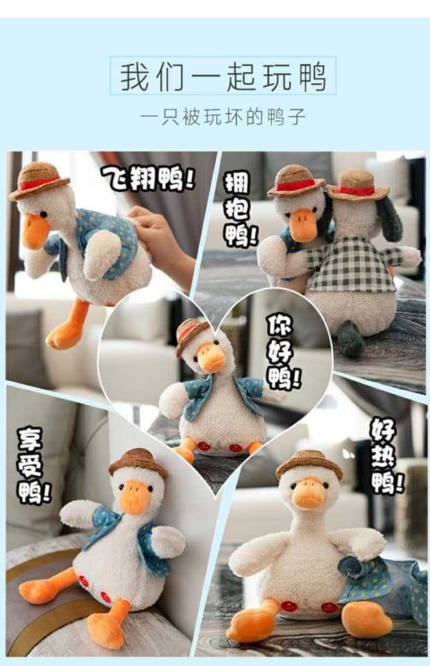 ตุ๊กตาเป็ดพูดได้ l ของเล่นเด็กเสริมพัฒนาการ l ร้านของเล่น l ตุ๊กตา