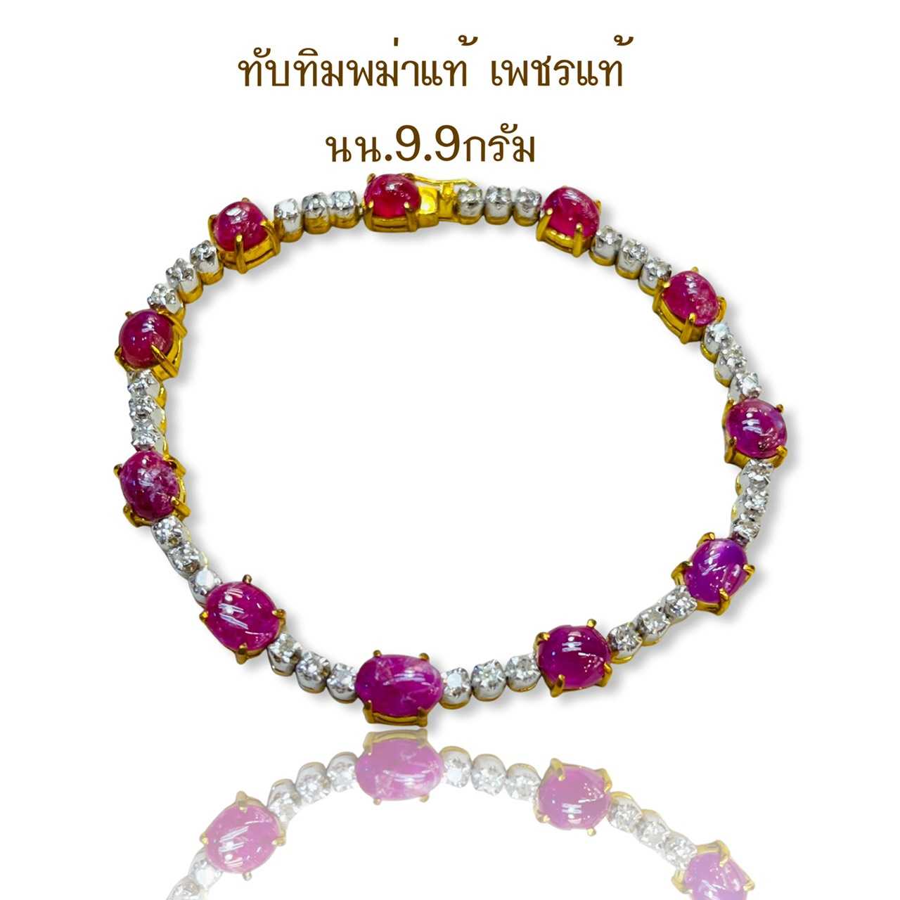 มือทองเพชรแท้ พลอยแดงพม่า
