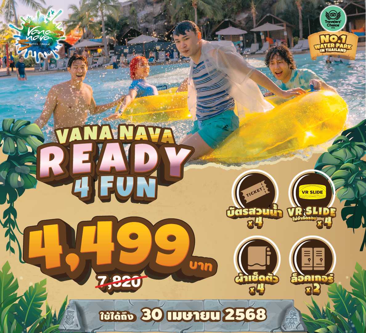 Vana Nava Ready 4 Fun (บัตรผู้ใหญ่ 4 ใบ)