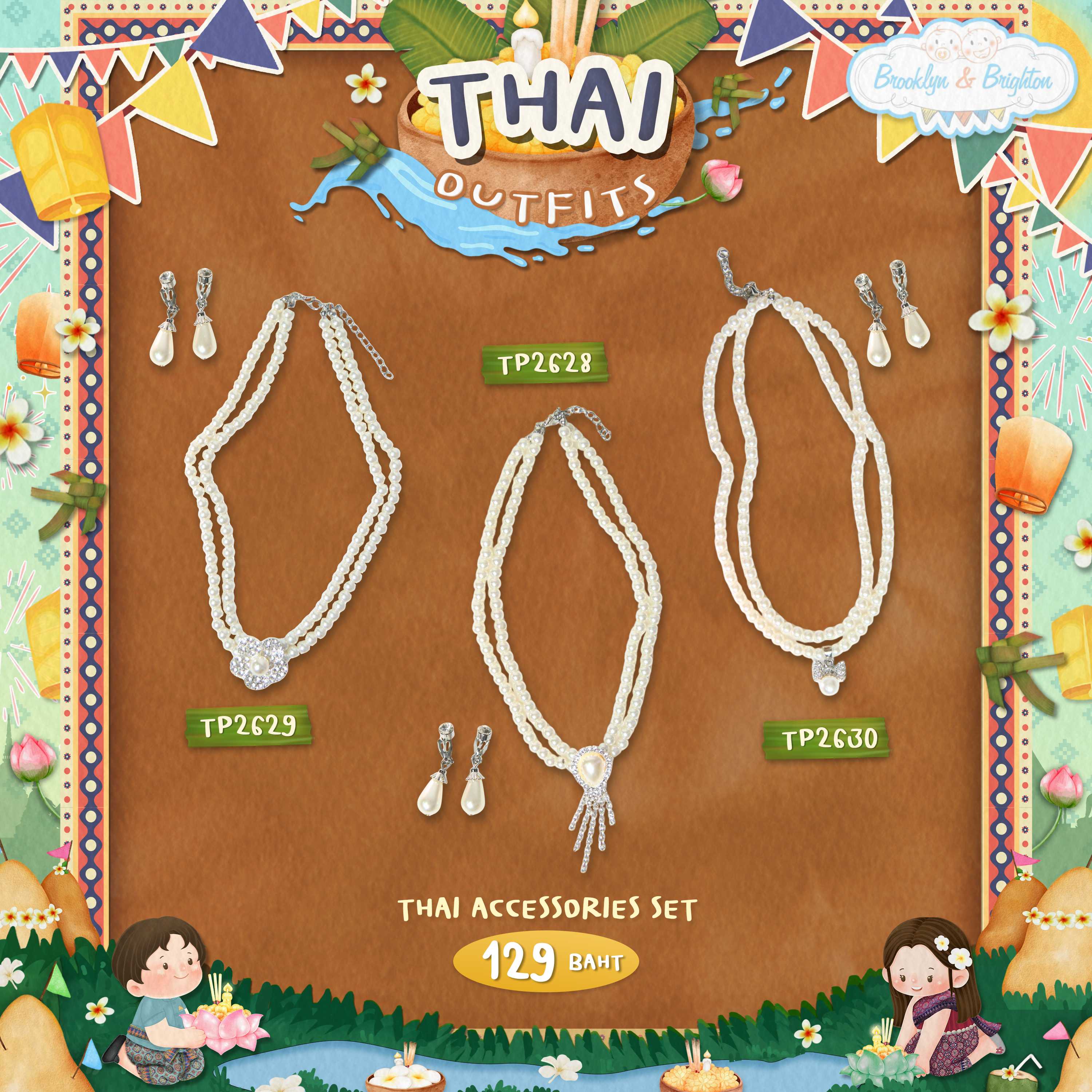 Thai Props - Thai Accessories Set เซทสร้อยมุก+ต่างหูมุก เครื่องประดับมุก (TP2628 ,TP2629 ,TP2630)