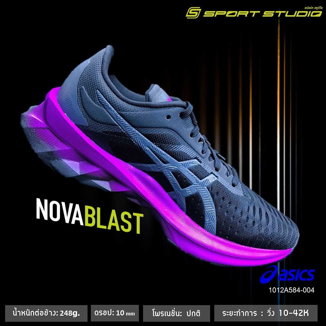 NOVABLAST