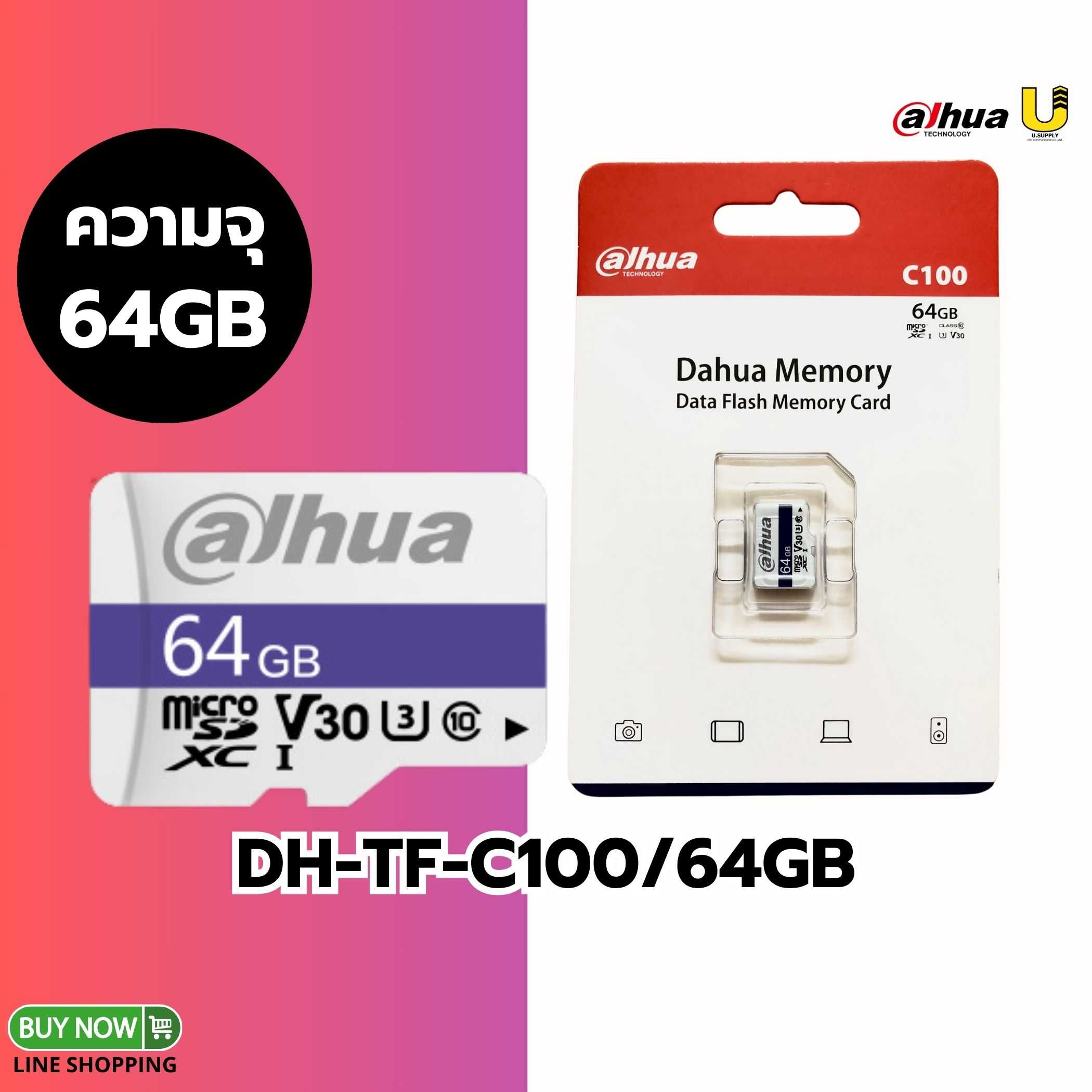 Dahua Memory Card Micro SD รุ่น DH-TF-C100 ความจุ 64GB