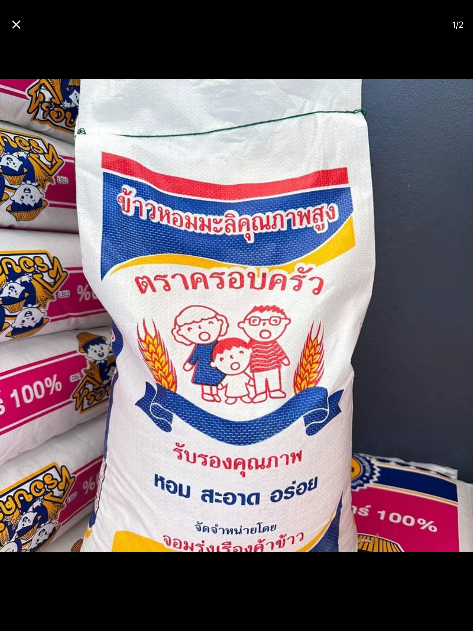 ข้าวหอมมะลิคุณภาพสูง