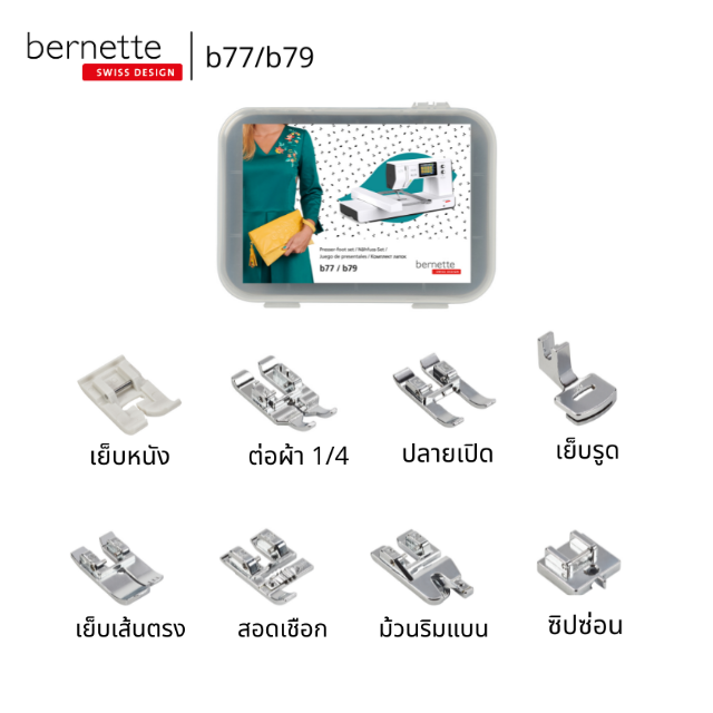 เซตตีนผี 8 ตัว (b77 / b79) (Pre-Order)