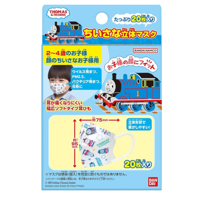 หน้ากากเด็ก 3D Thomas japan กันpm 2.5