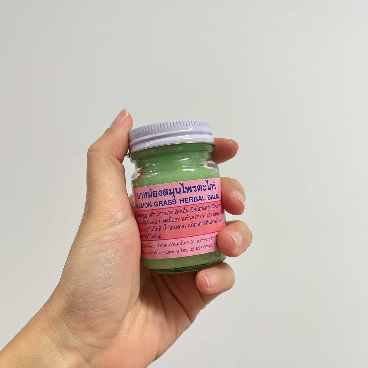 ยาหม่องสมุนไพรตะไคร้ พเยาว์สมุนไพร  Lemongrass herbal balm ขนาด 50 กรัม
