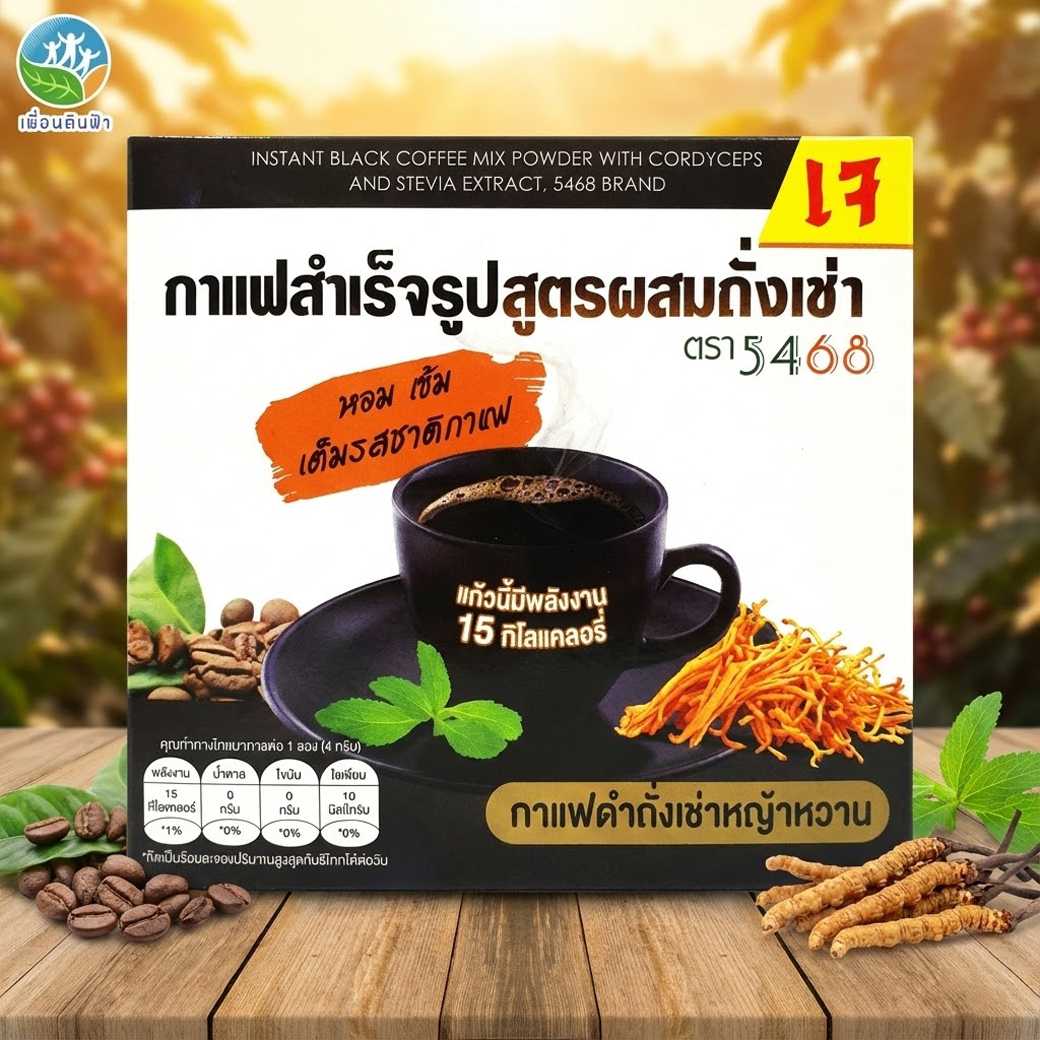 301 กาแฟผงสำเร็จรูป สูตรถั่งเช่าผสมหญ้าหวาน ตรา 5468 (เจ) กล่องบรรจุ10ซอง (พรรณวัสส์)