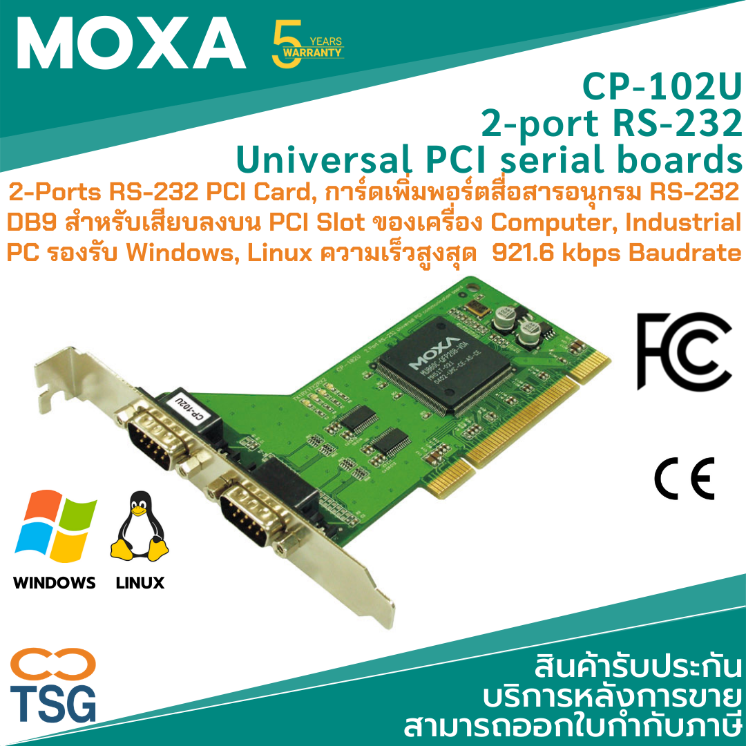 Moxa CP-102U