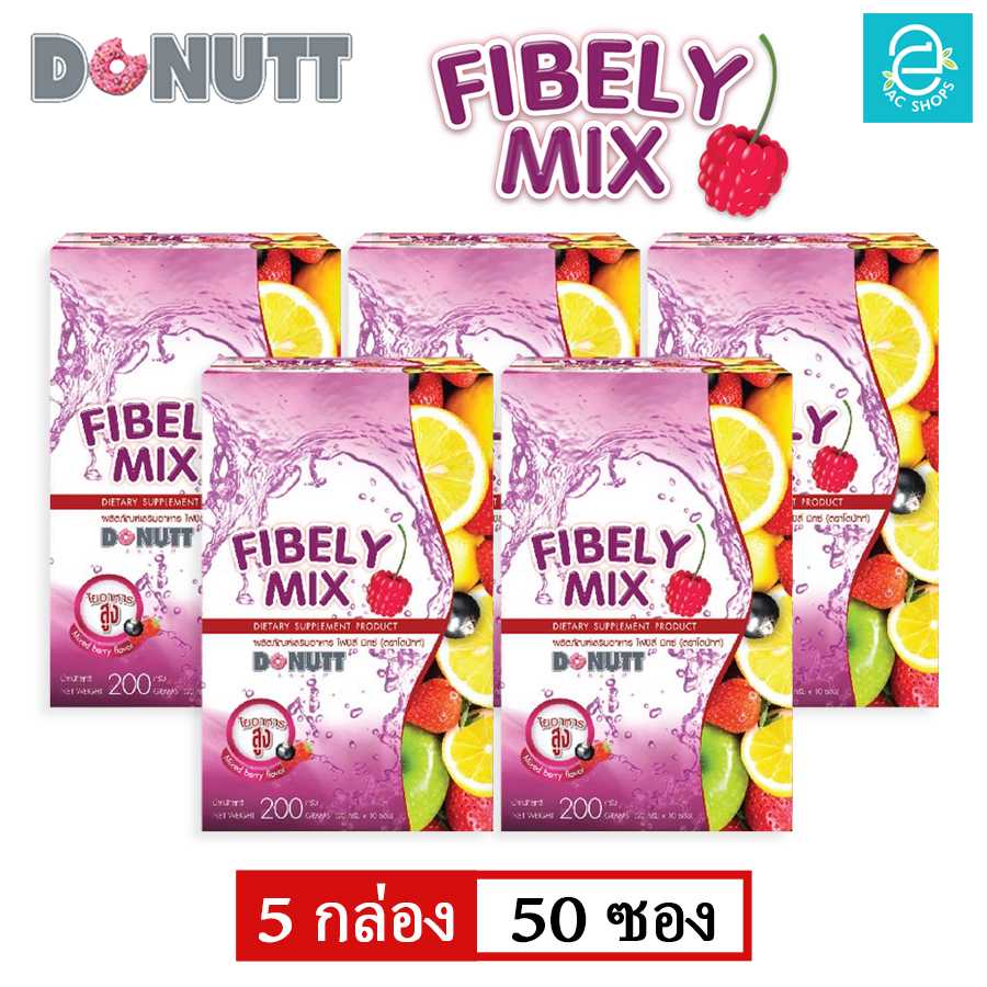 [ 5 กล่อง ] ไฟบีลี่มิกซ์ กลิ่น มิกซ์เบอร์รี่ ตรา โดนัทท์ - Donutt Fibely Mix