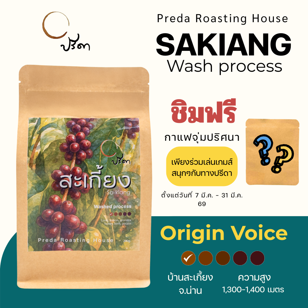 Wash Sakiang