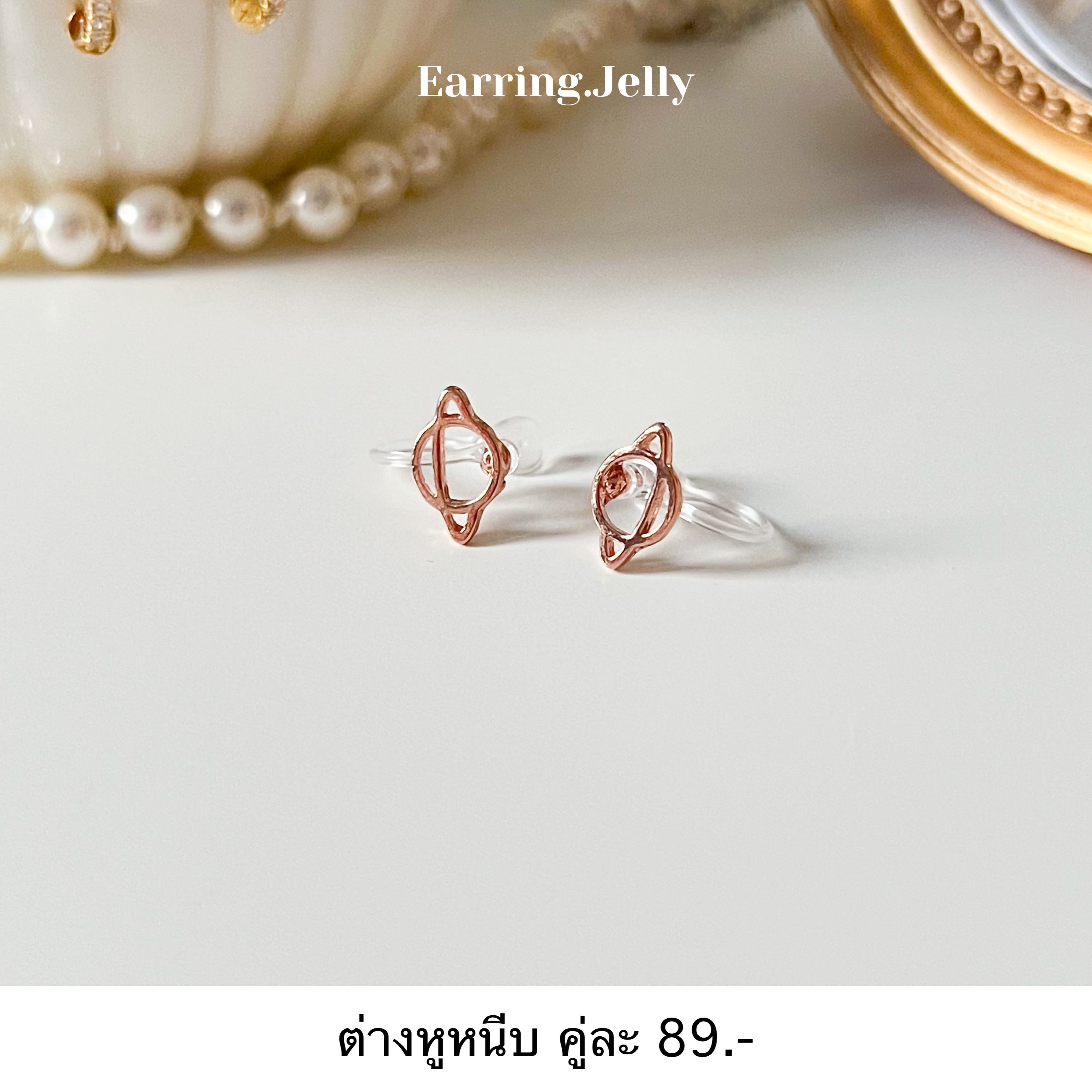 RSS2511 ดาวเสาร์จิ๋ว Pink Gold แป้นใส