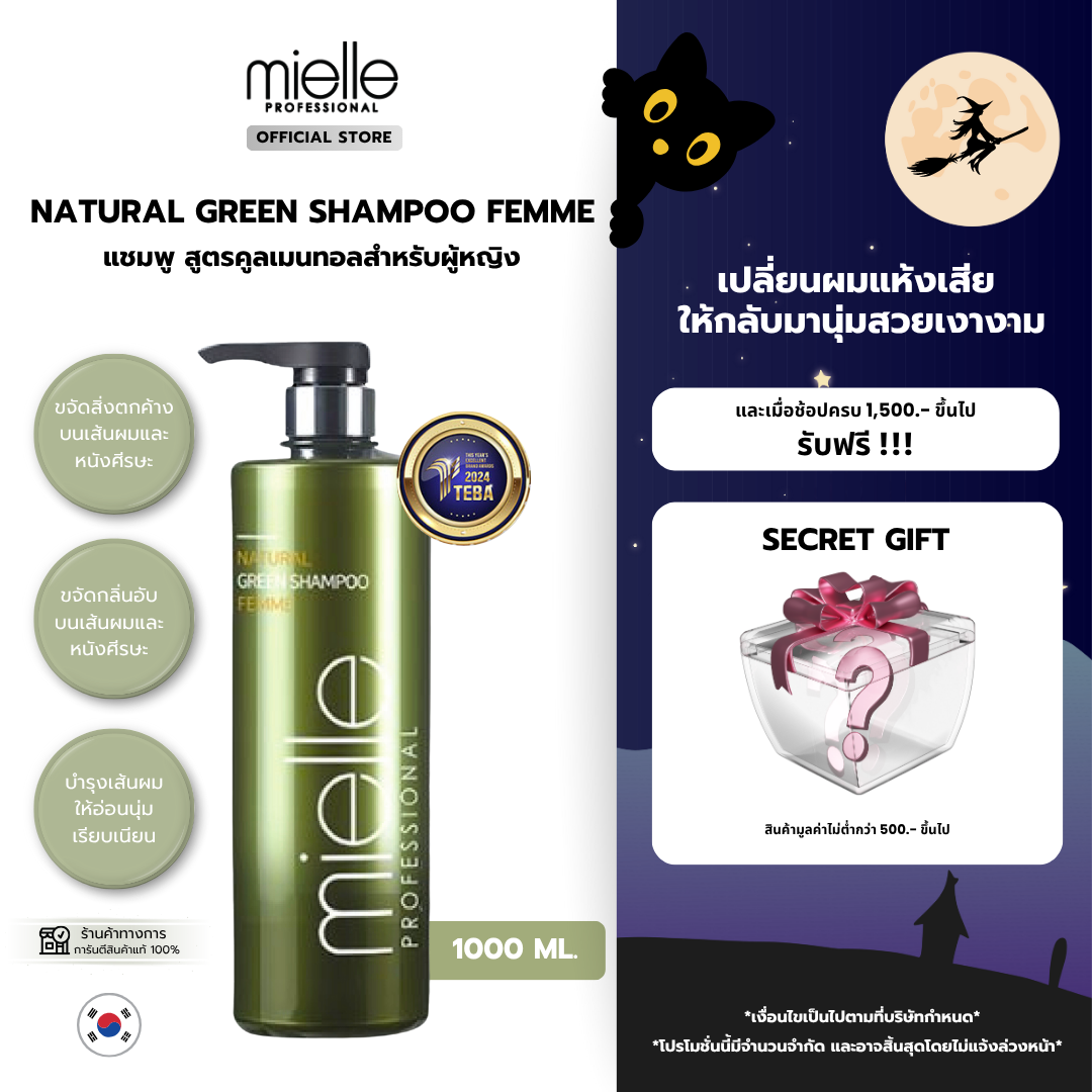 NATURAL GREEN SHAMPOO FEMME : 1000 ml.