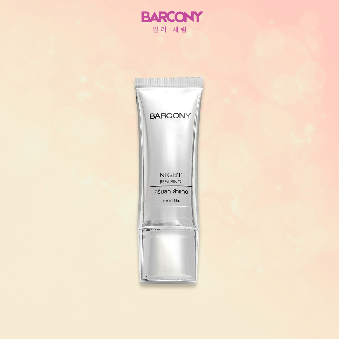 Barcony รีแพร์ริ่งไนท์ครีม ลดปัญหาฝ้าแดด  นวัตกรรมความงาม เกาหลี