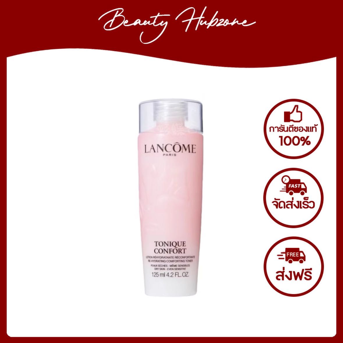 Lancome Tonique Confort Re-Hydrating Comforting Toner 125 ml