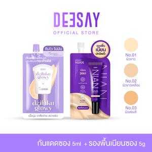DEESAY SET : รองพื้นเนียน+กันแดดไดฟูกุ ( ชนิดซอง ขนาด5ml )