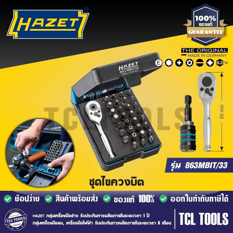 Hazet ชุดไขควงบิต รุ่น 863MBIT/33
