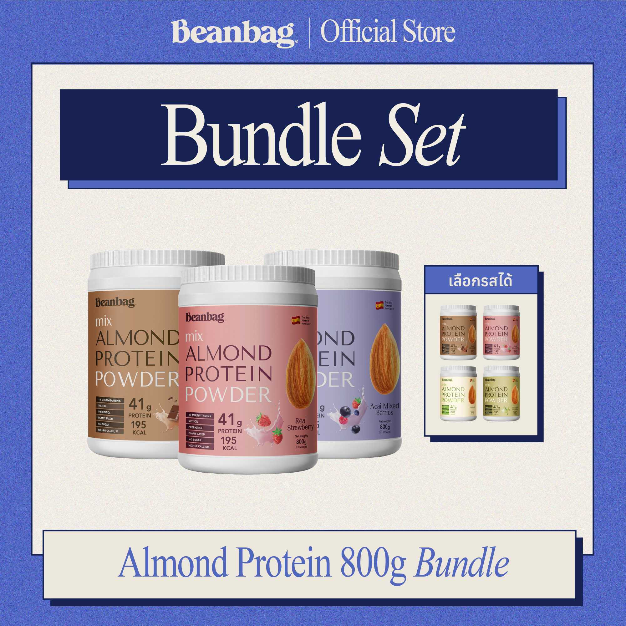 Bundle set - Almond protein powder 800g 3 bottles