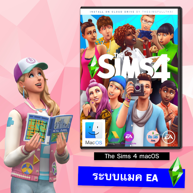 ( The Sims 4 ) macOS แท้จาก EA Origin มีครบทุกภาคเสริม + มอดพรีเมี่ยมอีก มูลค่ากว่า 25,000 บาท