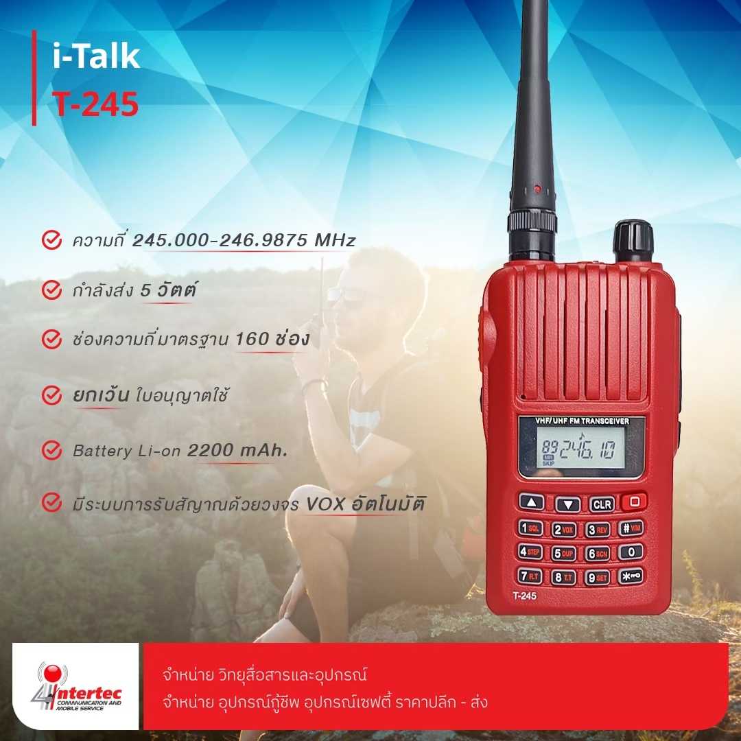 วิทยุสื่อสาร iTalk รุ่น T-245