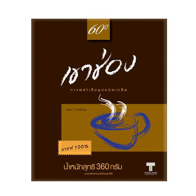 เขาช่อง กาแฟสำเร็จรูป ชนิดเกล็ด 360 กรัม 8852099010819 (07)