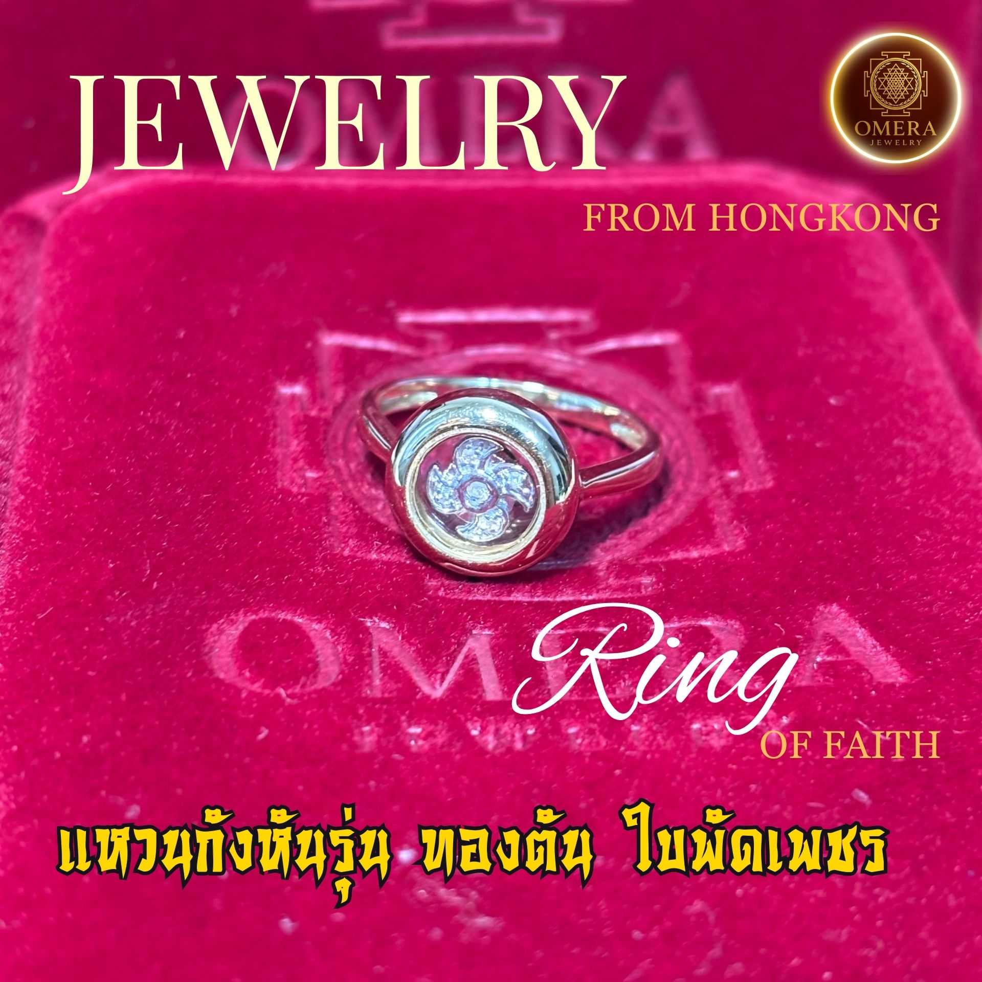 (ทองคำแท้ 18K) แหวนกังหันรุ่นทองตัน ใบพัดเพชร