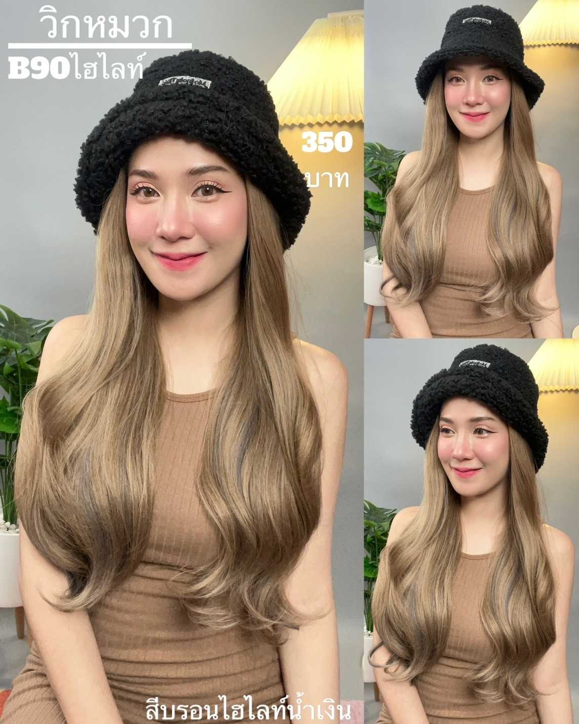 B90 - วิกหมวกสีดำขนนุ่ม : วิกด้านใน(ผมลอนยาว) แบบเย็บติดหมวก ถอดไม่ได้ (แถม เน็ต + ขาตั้ง + หวี)