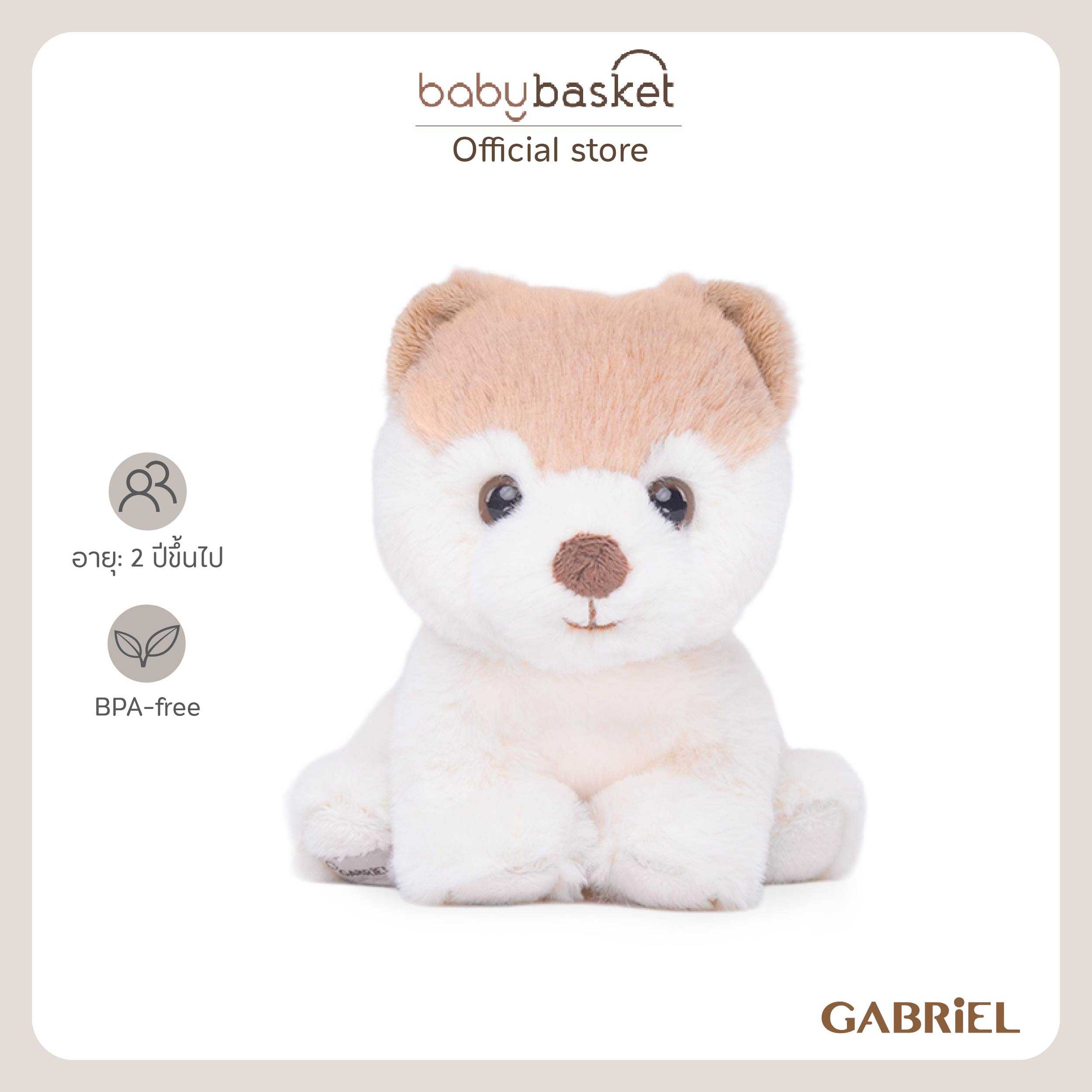 Gabriel Coconut (15cm)