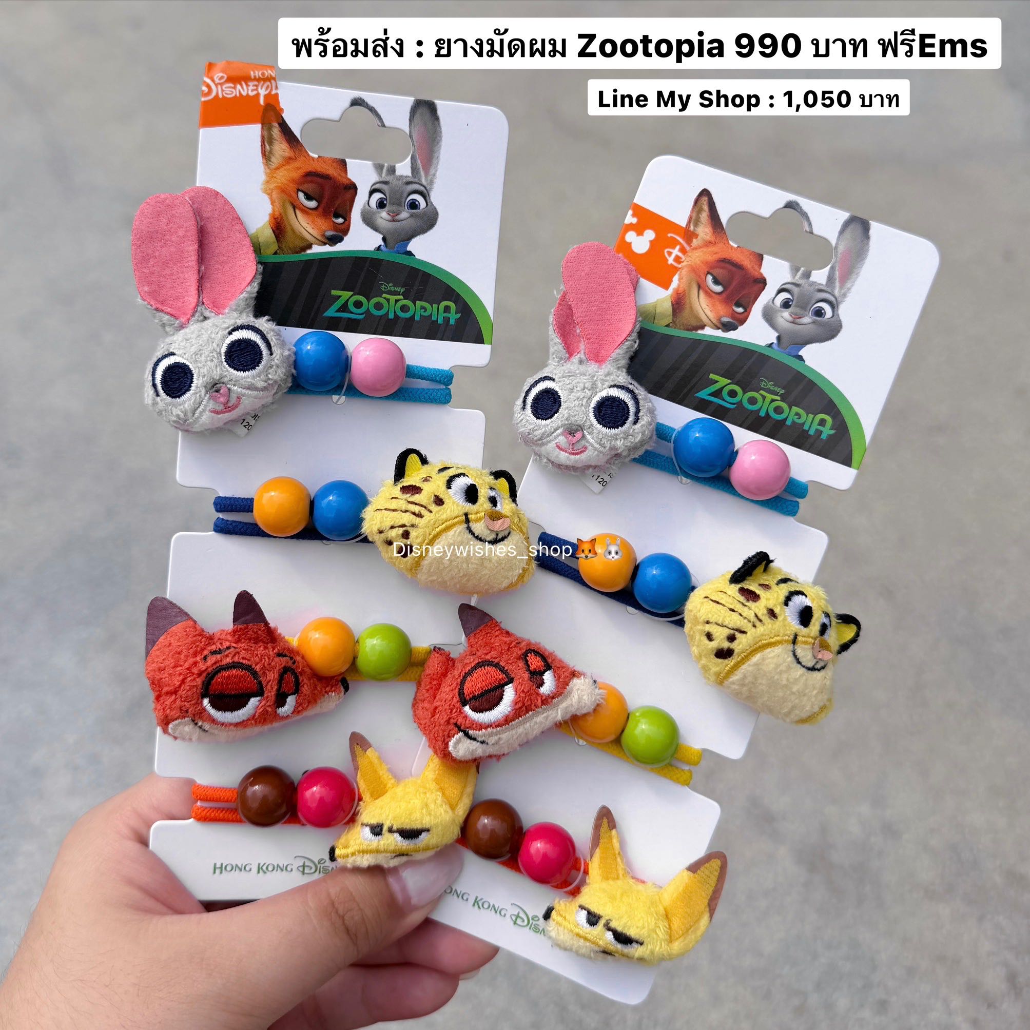 พร้อมส่งที่ไทย : เซ็ตยางรัดผม Zootopia