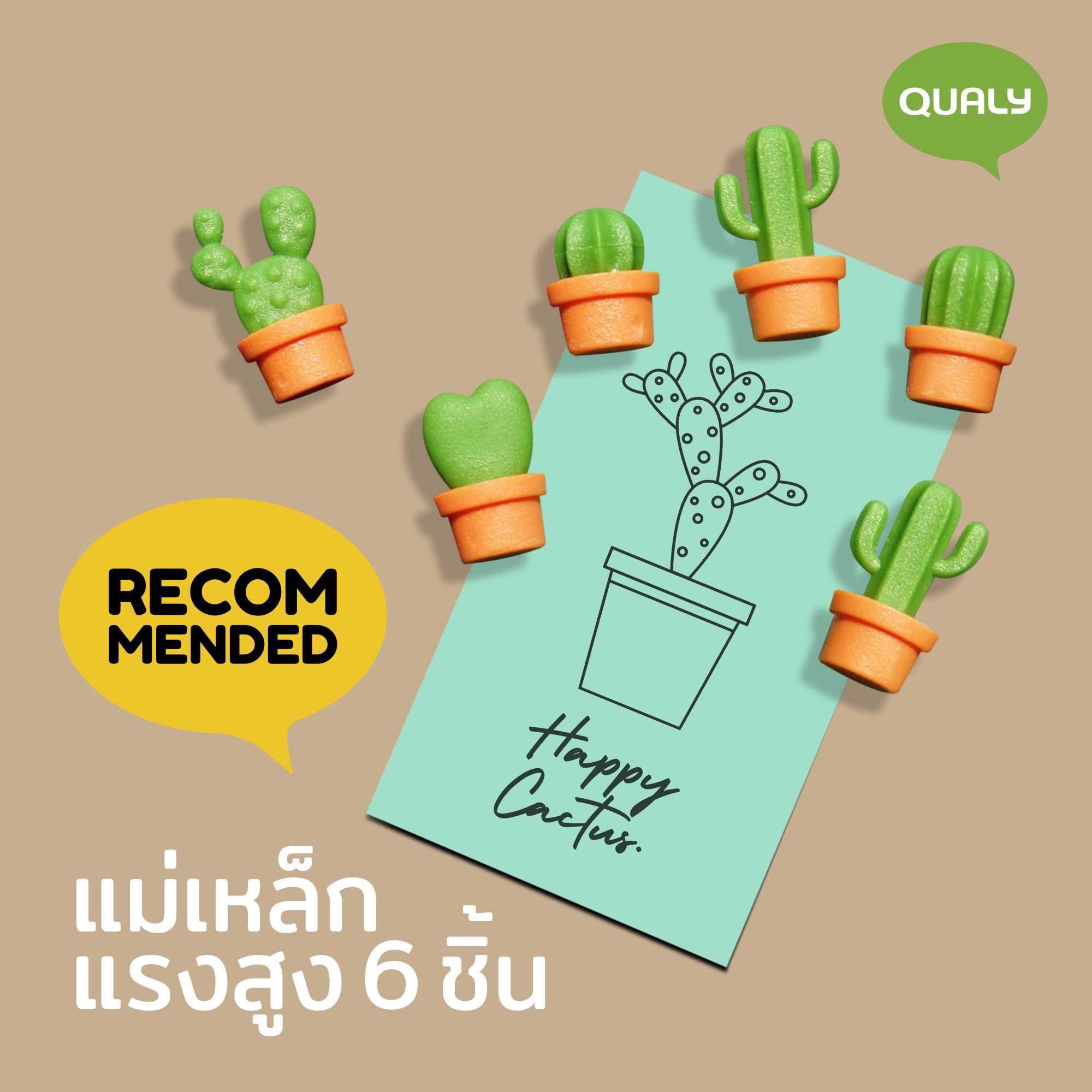 Cacnet  Magnet แม่เหล็กติดตู้เย็น ดีไซน์ กระบองเพชร เซ็ต 6 ชิ้น แม่เหล็กแรงดูดสูง Qualy (ควอลี่)
