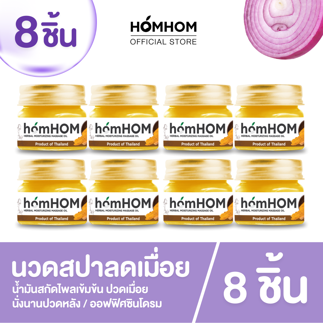 [บาล์มน้ำมันไพล ปวดเมื่อย] 8 ขวด (สกัดจากไพลเข้มข้น)  สูตรเข้มข้น  25 กรัม
