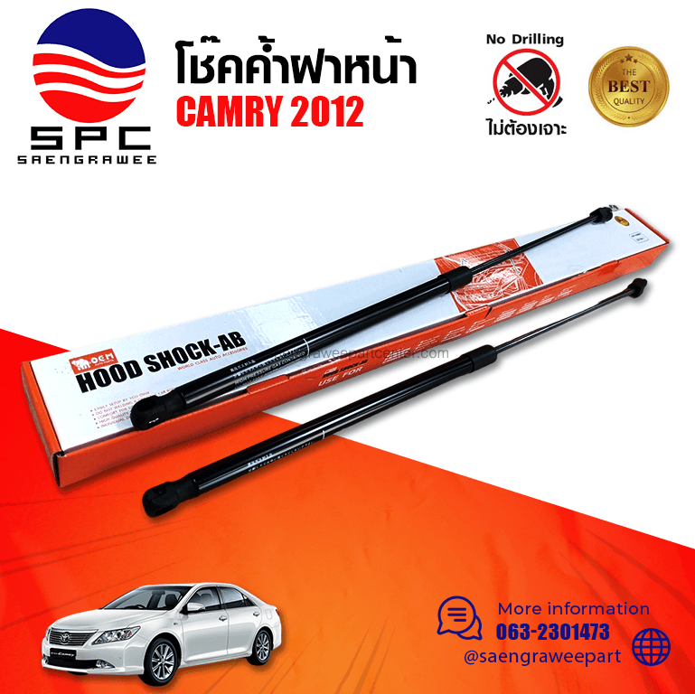 โช๊คค้ำฝาหน้า TOYOTA CAMRY 2012