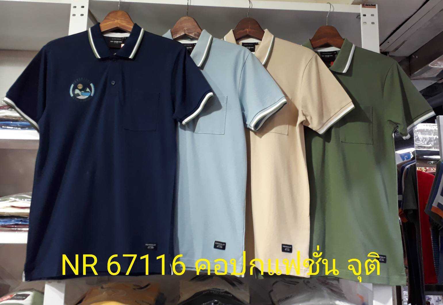 เสื้อโปโลไซส์ใหญ่ Polo เสื้อผู้ชายอ้วน แฟชั่น #NR67116 ไซส์ใหญ่ 2XL , 3XL , 4XL