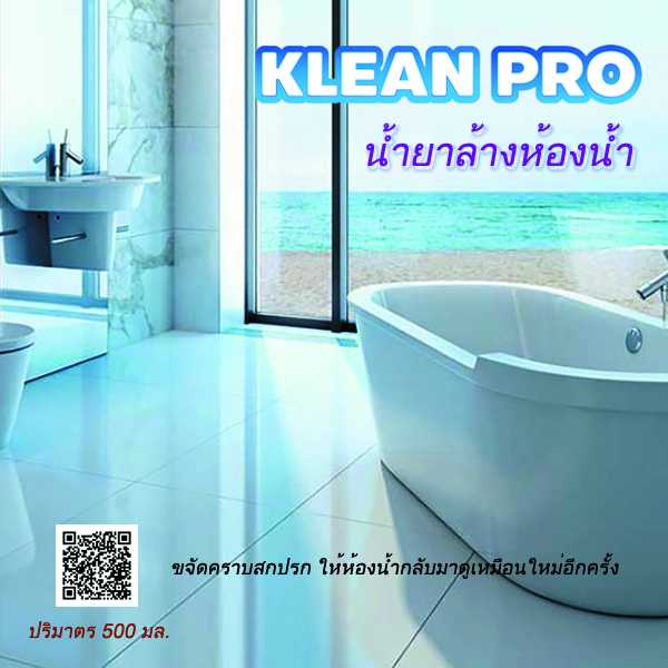 น้ำยาล้างห้องน้ำ ขนาด 500 มล.