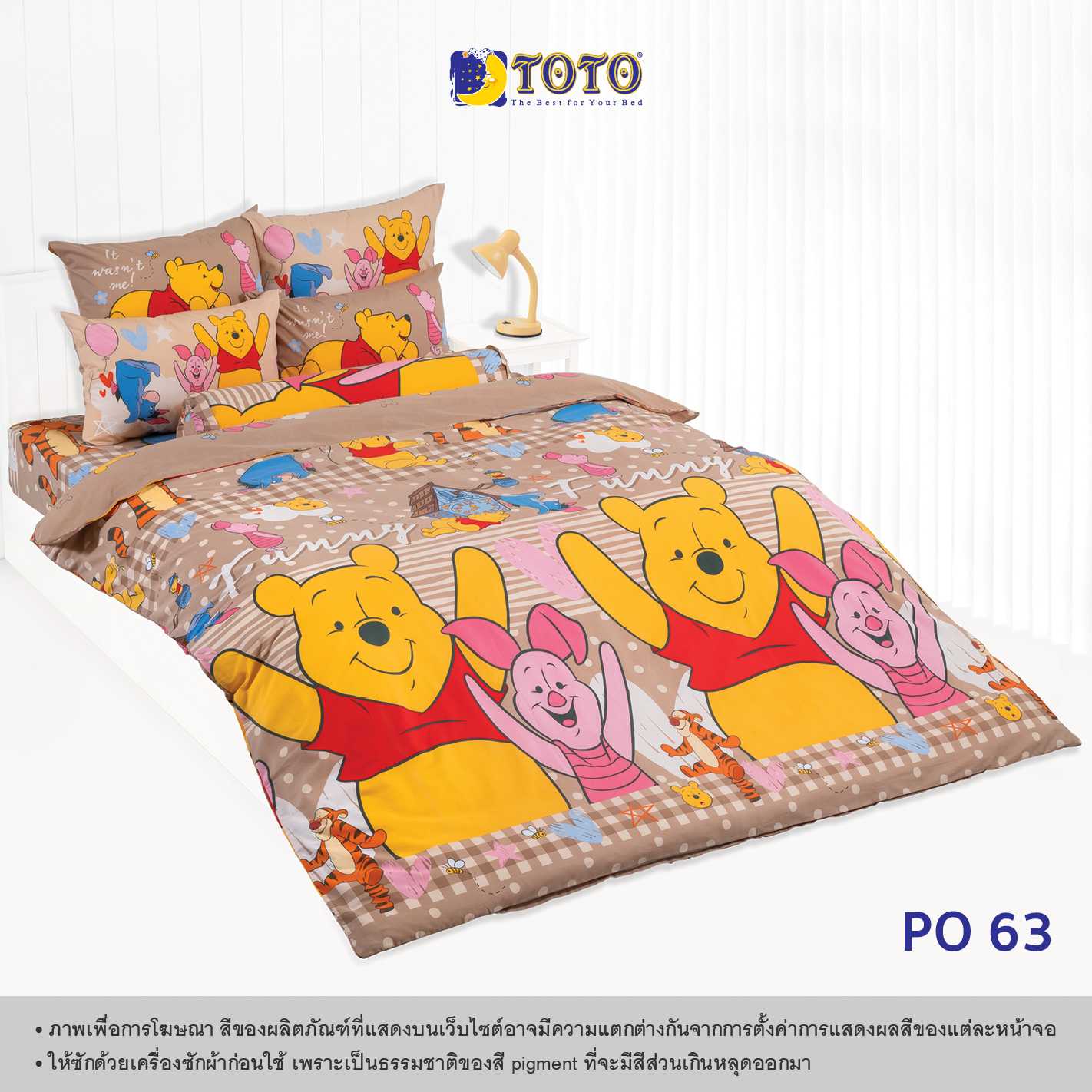 TOTO ชุดเครื่องนอน ลาย PO63 วินนี่ เดอะ พูห์ (Winnie The Pooh) (Campaign8) 68#9