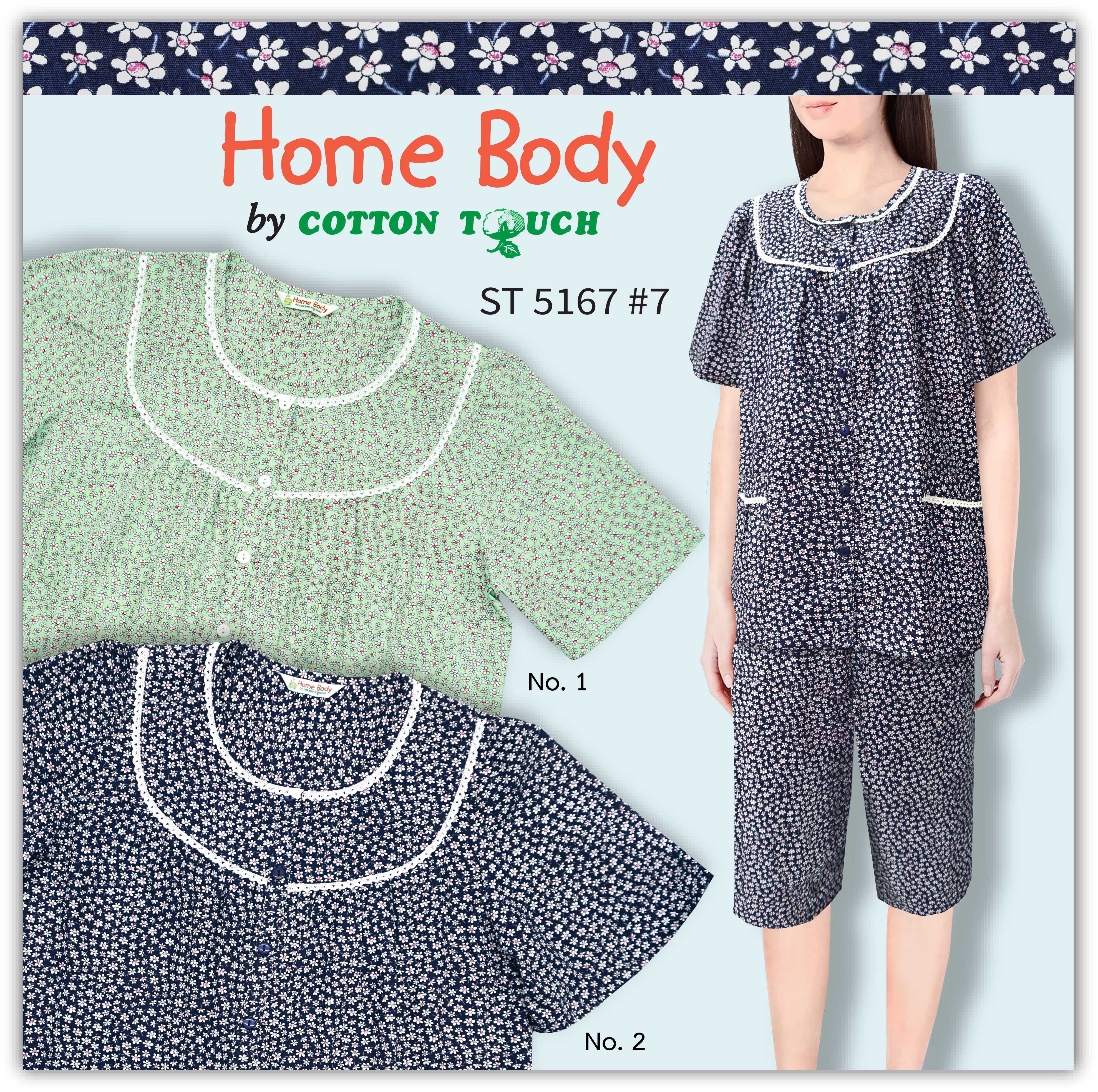 ชุดนอน  ผ้าคอตตอน เสื้อ และ กางเกง Home Body ST 5167 #7