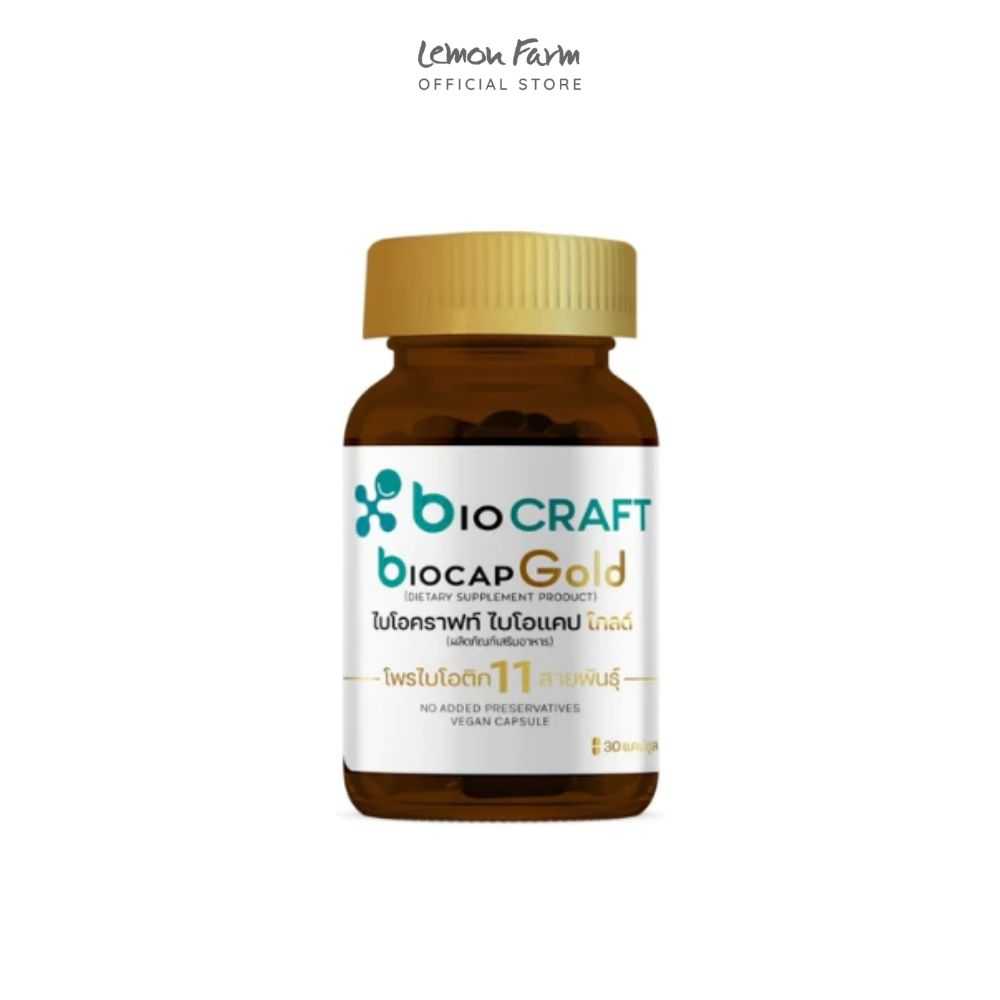 Biocap gold 30 แคปซูล
