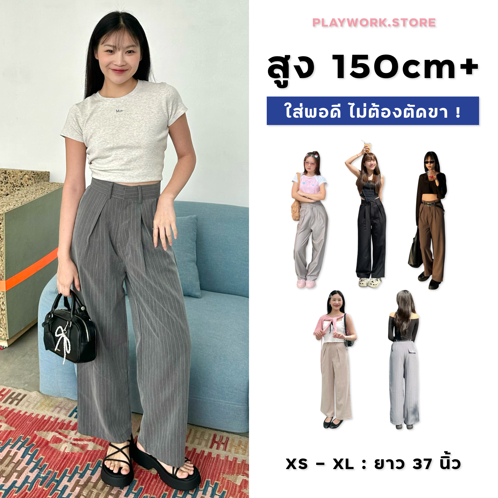 150cm jolie กางเกงขายาวลายทาง กระบอกใหญ่ จีบหน้า สวยดูแพงมากก [playwork.store] (021-ลายริ้ว)