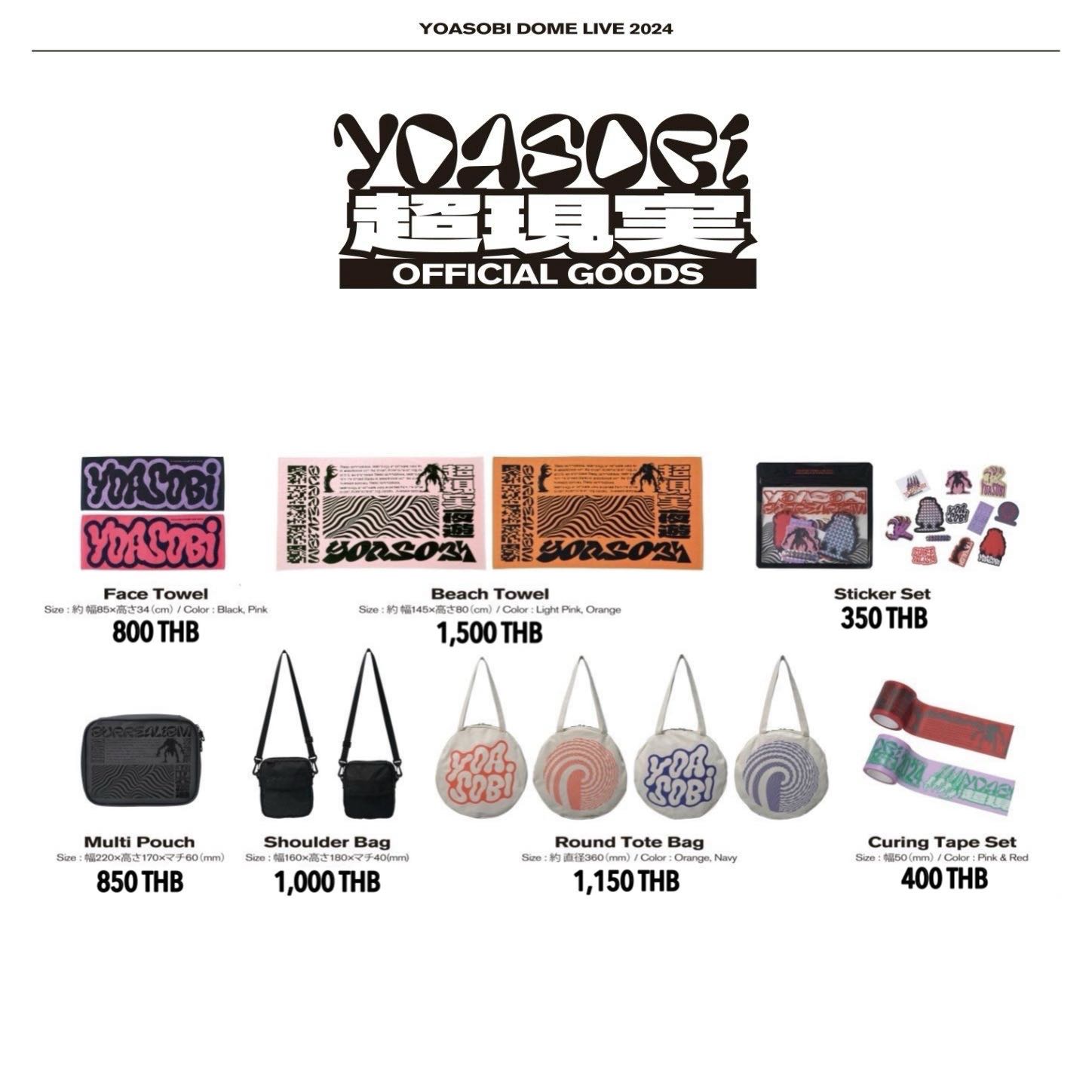 『PRE-ORDER』YOASOBI 「超現実」 OFFICIAL & MADE-TO-ORDER GOODS (ถ้าซื้อ 2 ชิ้นขึ้นไป ทักแชทก่อนสั่งนะคะ)