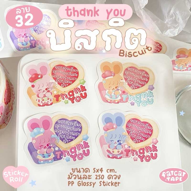 Sticker Roll💗32 บิสกิต (Thank you)