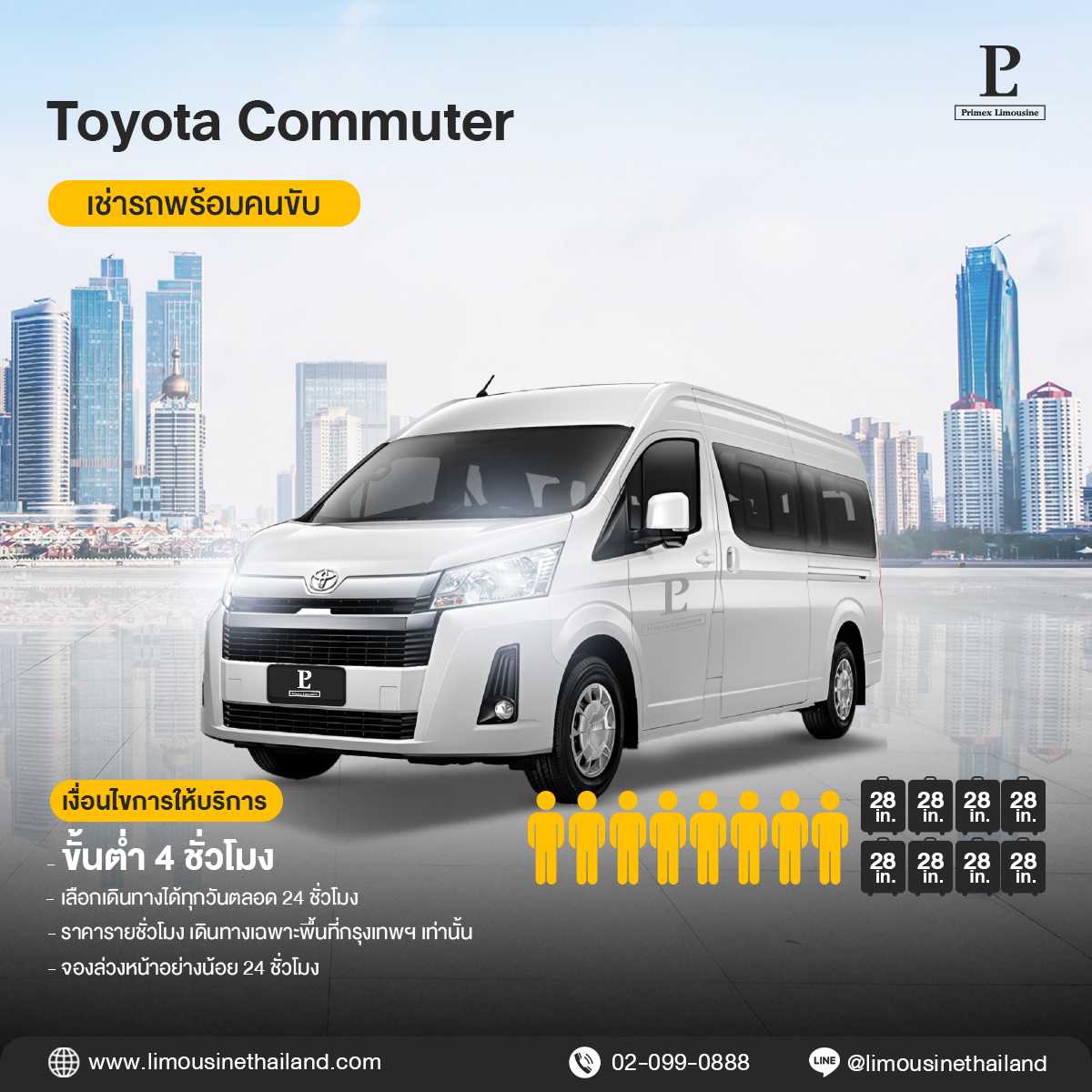 (Hourly Rate) Standard Van (Toyota Commuter)
